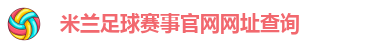 ac米兰体育赞助